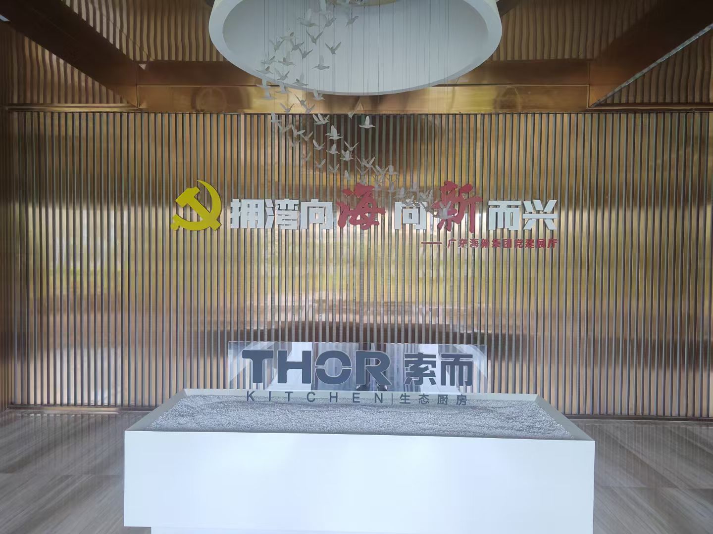 美国阳光国际投资公司高管到访东莞海新智能